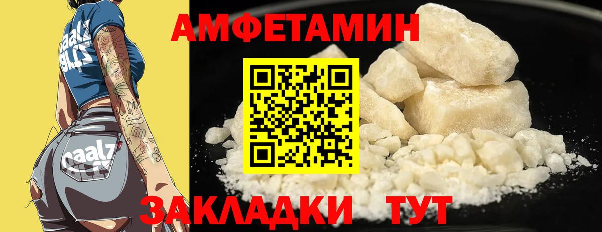 Amphetamine  АМФЕТАМИН Premium  Вход с VPN  Чапаевск  АМФЕТАМИН 