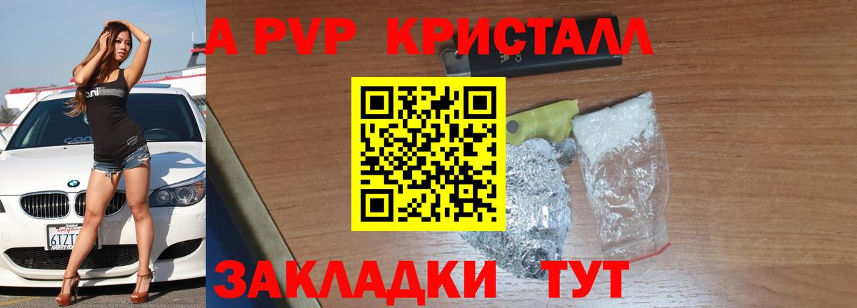 Alpha-PVP VHQ Чапаевск