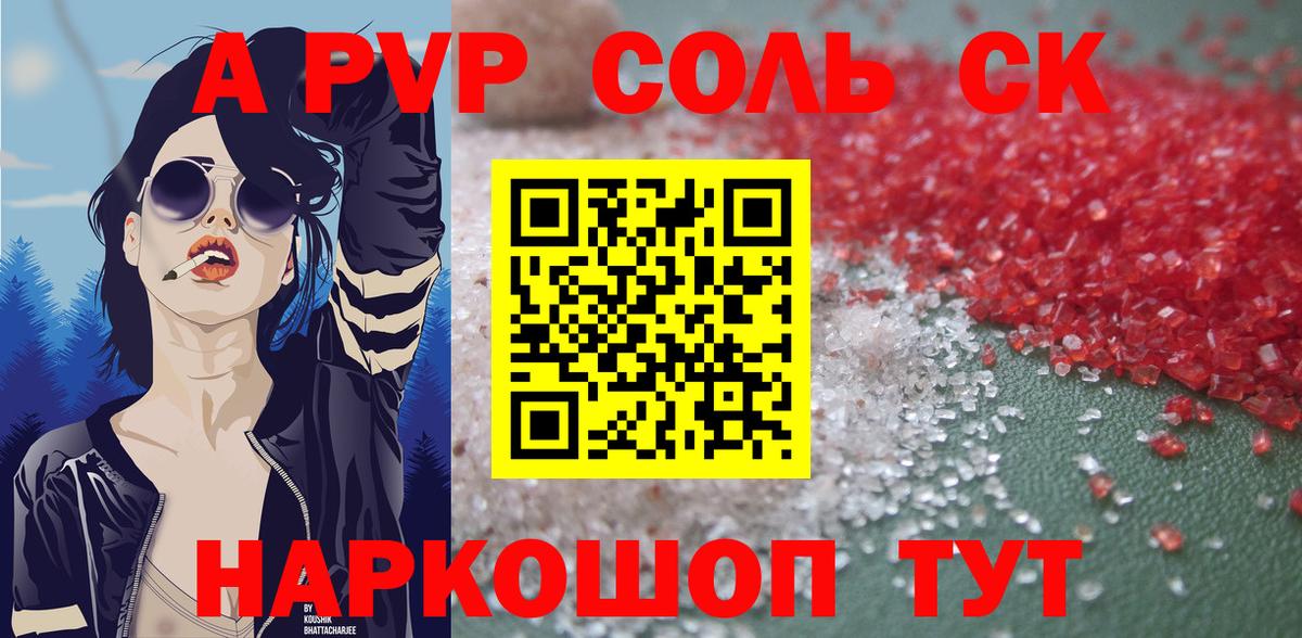 Альфа ПВП крисы CK  Вход с VPN  А ПВП  Чапаевск 