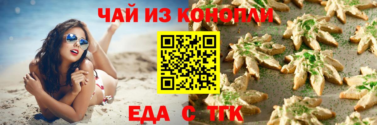 Чапаевск  Cannafood конопля  Вход с VPN 