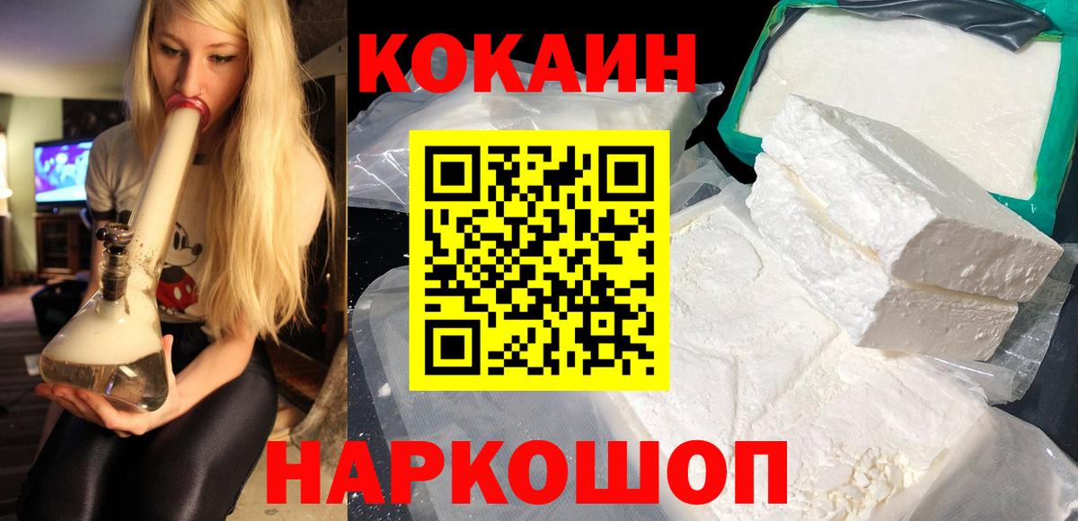 Cocaine Эквадор  Кокаин Эквадор  Вход с VPN  Чапаевск 