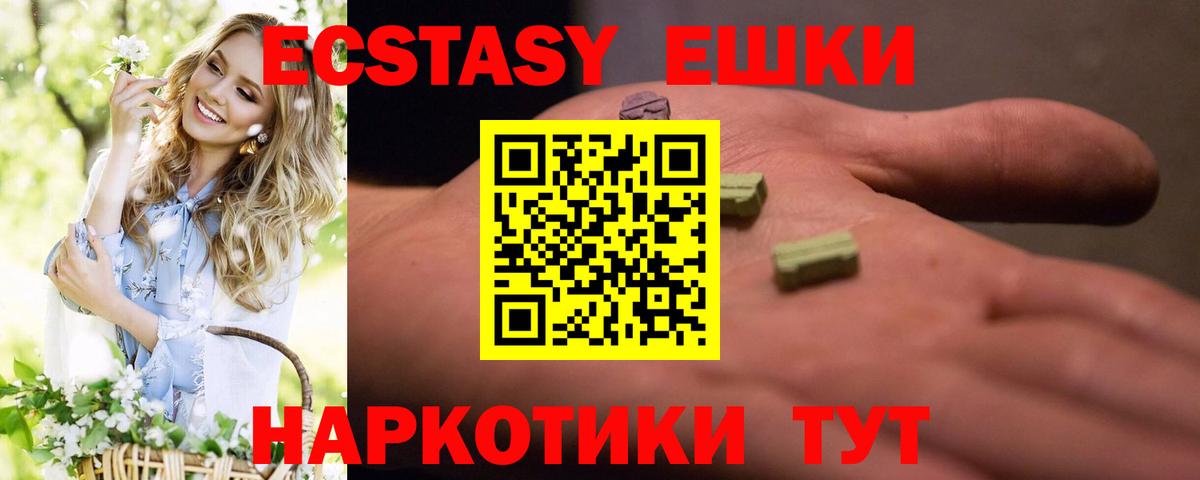 ЭКСТАЗИ DUBAI  Ecstasy  Чапаевск  Ecstasy mix  MEGA зеркало  Вход с VPN 