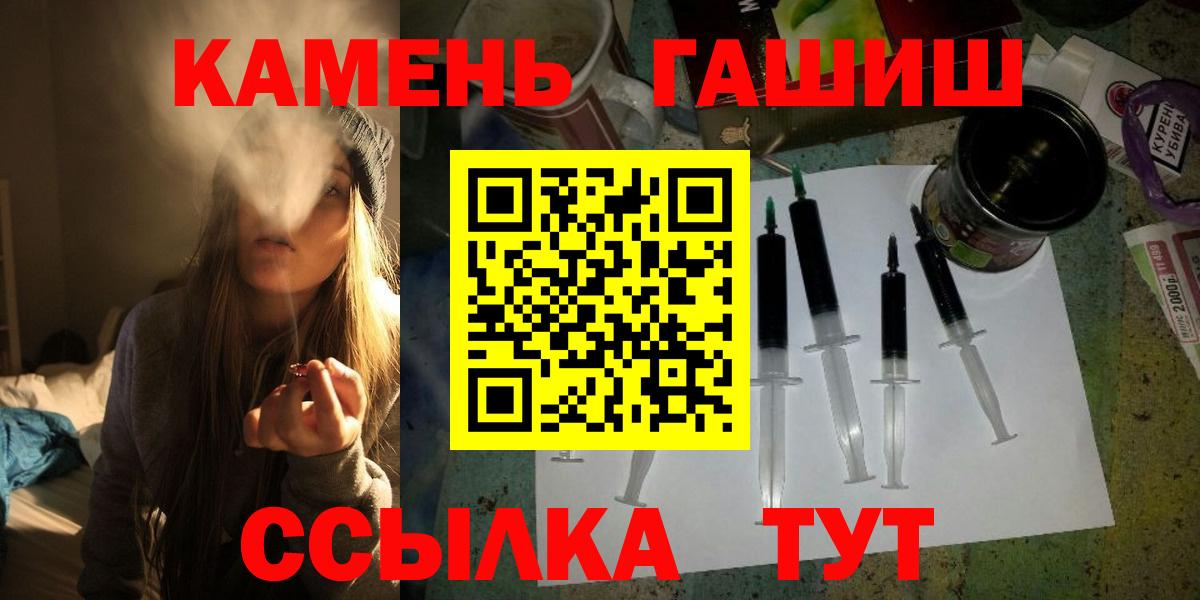 продажа наркотиков  Вход с VPN  Чапаевск  ГАШ Изолятор 