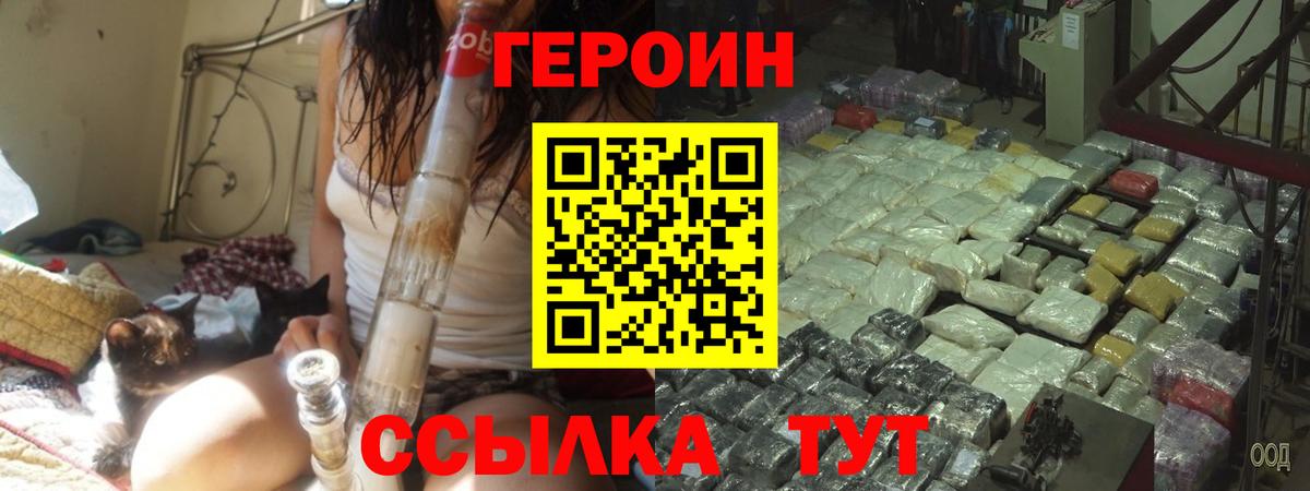 ГЕРОИН афганец Чапаевск