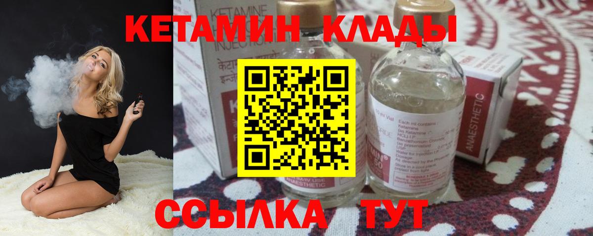 Кетамин ketamine  КЕТАМИН VHQ  Чапаевск  Вход с VPN 