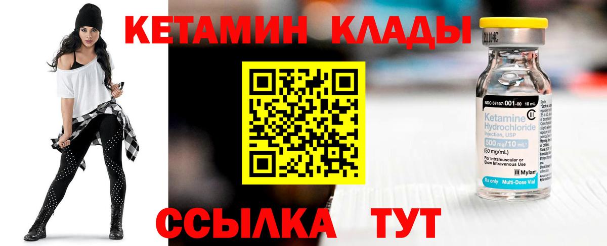 КЕТАМИН VHQ Чапаевск