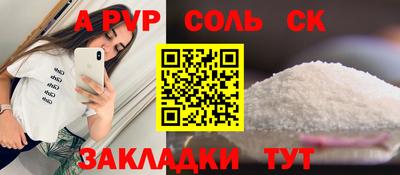 соль ск Кулебаки