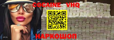 кокаин VHQ Кумертау