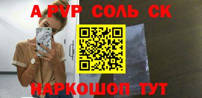 соль ск Кулебаки
