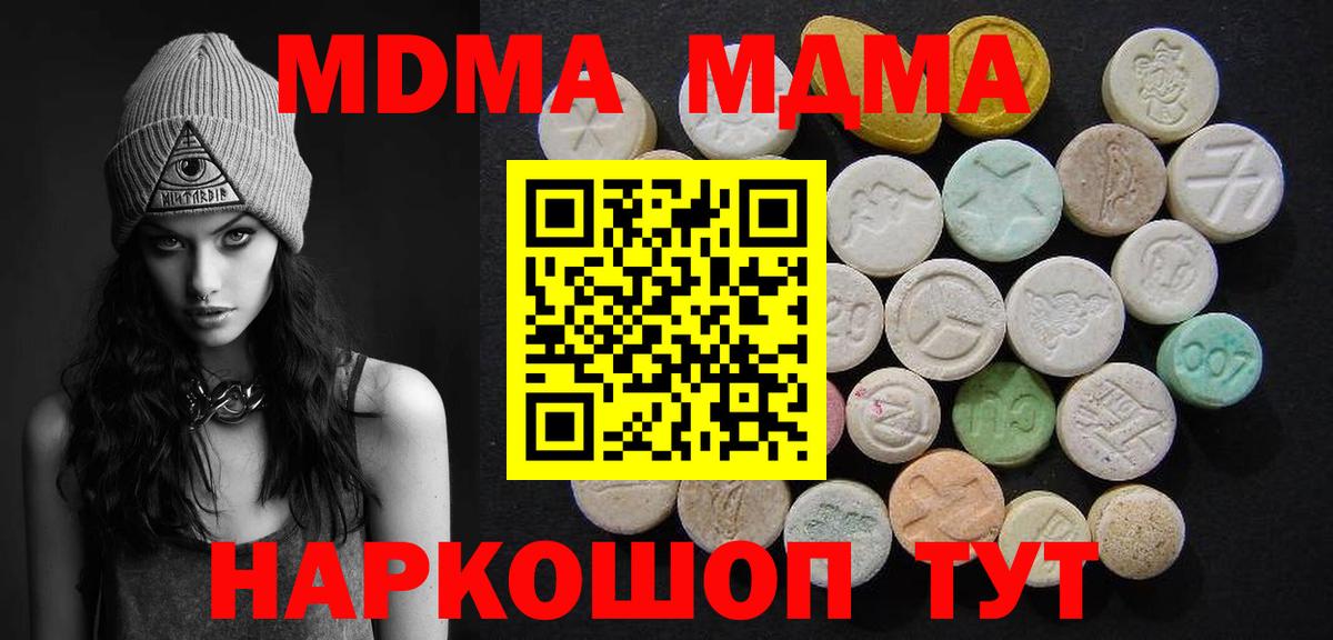 Чапаевск  МДМА VHQ  МДМА  МДМА crystal  Вход с VPN 