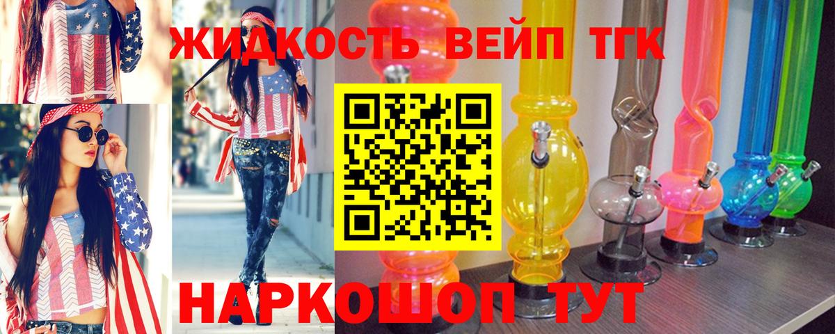 Дистиллят ТГК концентрат  Вход с VPN  ТГК жижа  как найти закладки  Чапаевск 