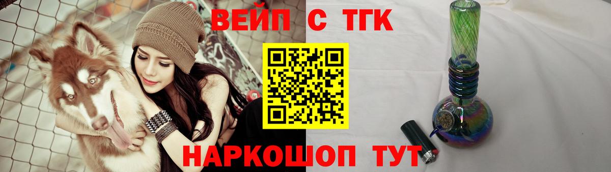 Дистиллят ТГК жижа Чапаевск